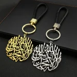 Porte-clés religieux arabe musulman Allah Projecan pour femmes et hommes, acier inoxydable, argent, or, document islamique, amulette, bijoux