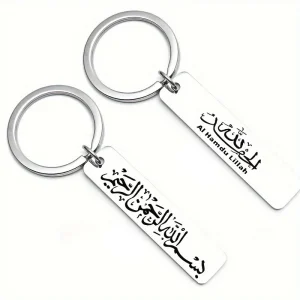 Porte-clés islamique Allah Ayatul Kursi, calligraphie arabe musulmane, en acier inoxydable, bijoux coran