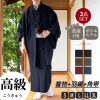 robe formelle traditionnelle japonaise pour hommes, kimono haba tissé, vêtement formel pour hommes avec ceinture en corne, robe longue