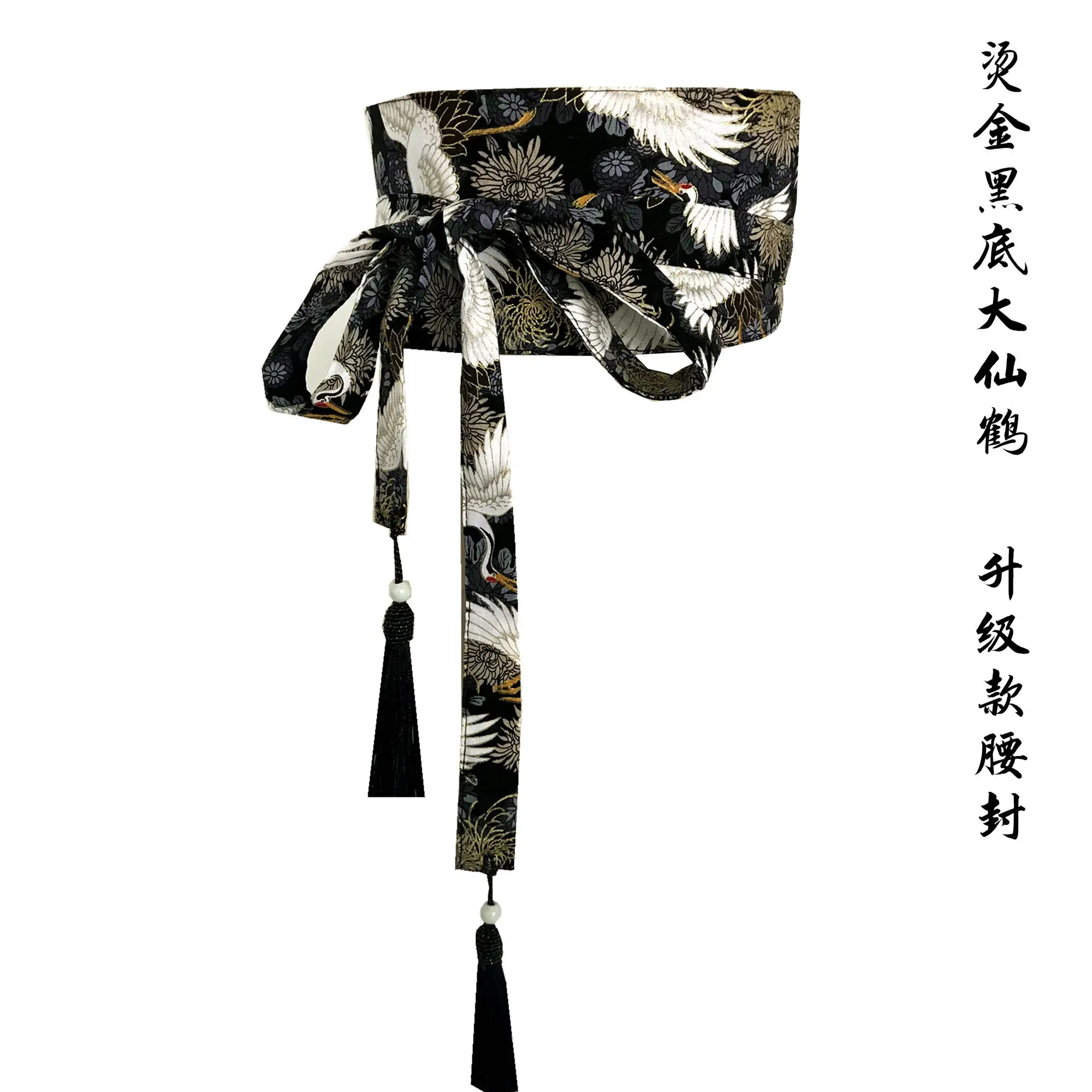 Ceinture Kimono de Style Vintage Japonais pour Femme et Homme, Large, artificiel astique à la Taille, Grue Florale, Haori, Obi