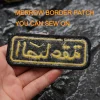 patch brodé jaune saoudien avec bordure merrow, applique cousue pour vêtements et accessoires