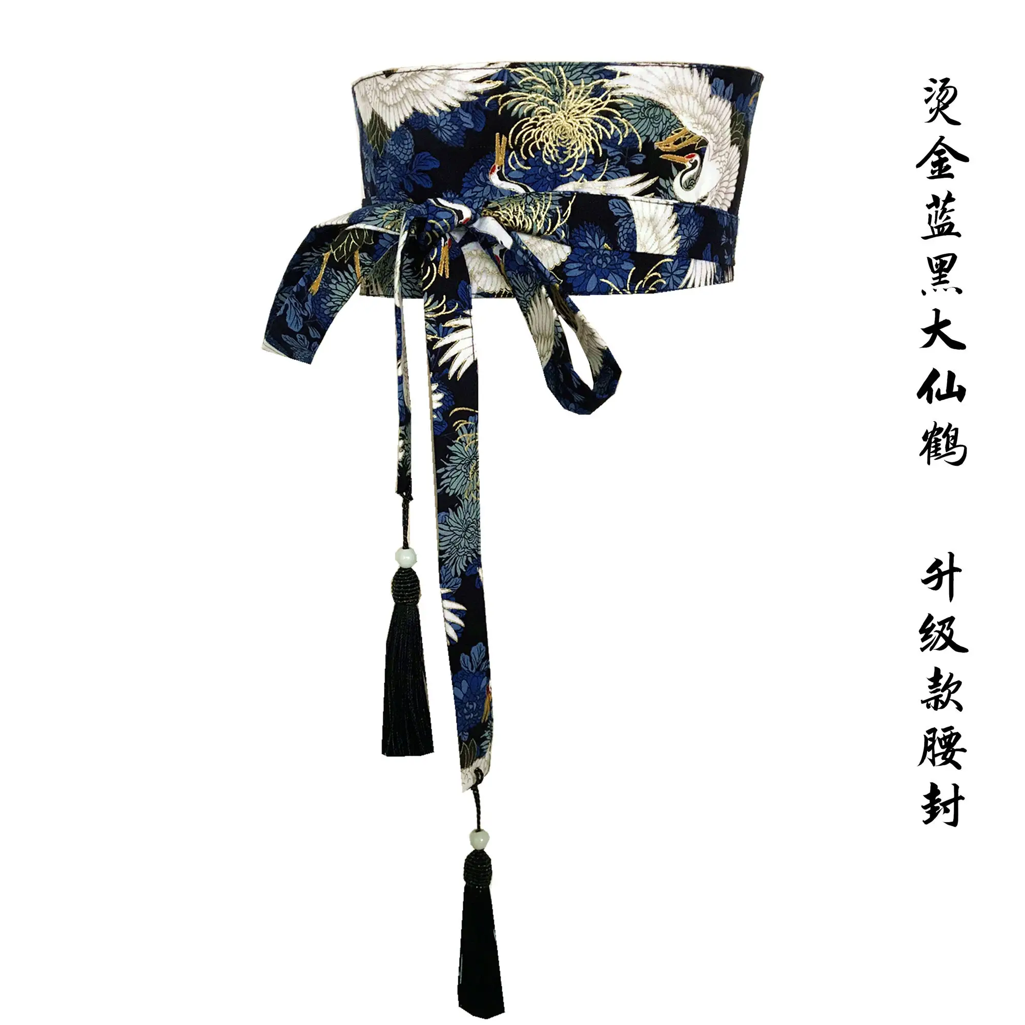 Ceinture Kimono de Style Vintage Japonais pour Femme et Homme, Large, artificiel astique à la Taille, Grue Florale, Haori, Obi