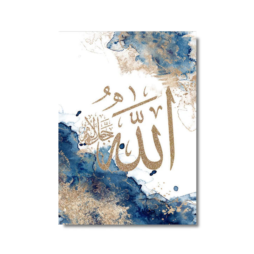 Affiches murales de calligraphie islamique Ayatul Kursi coran bleu Beige, imprimés d'images, peinture sur toile, décoration de maison pour salon, 3 pièces – Image 2