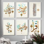 Art mural islamique avec calligraphie arabe, affiche musulmane avec citations de Dieu Allah, décoration de chambre à coucher et de maison