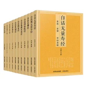 Livres classiques bouddhistes, Sutra du diamant, Sutra de la vie infinie et Sutra de Ksitigarbha