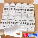 Gants de travail en coton blanc pour mains sèches, Film de manipulation, gants de SPA, gants de cérémonie à haute élasticité, outil de nettoyage ménager, vente en gros
