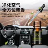 supplément de parfum de voiture haut de gamme, parfum de voiture durable, huile essentielle, élimination et remplacement des odeurs