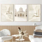 Affiche de Calligraphie Islamique du Maroc Ayatul Kursi Projecan, Peinture à l&rsquo;Huile, Art Mural Musulman, Impression d&rsquo;Image Beige, Décoration de Maison Murale