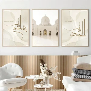 Affiche de Calligraphie Islamique du Maroc Ayatul Kursi Projecan, Peinture à l&rsquo;Huile, Art Mural Musulman, Impression d&rsquo;Image Beige, Décoration de Maison Murale