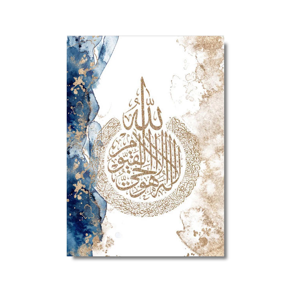 Affiches murales de calligraphie islamique Ayatul Kursi coran bleu Beige, imprimés d'images, peinture sur toile, décoration de maison pour salon, 3 pièces – Image 3