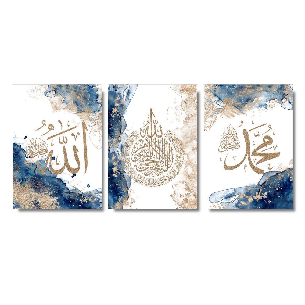 Affiches murales de calligraphie islamique Ayatul Kursi coran bleu Beige, imprimés d'images, peinture sur toile, décoration de maison pour salon, 3 pièces – Image 5