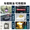 supplément de parfum de voiture haut de gamme, parfum de voiture durable, huile essentielle, élimination et remplacement des odeurs