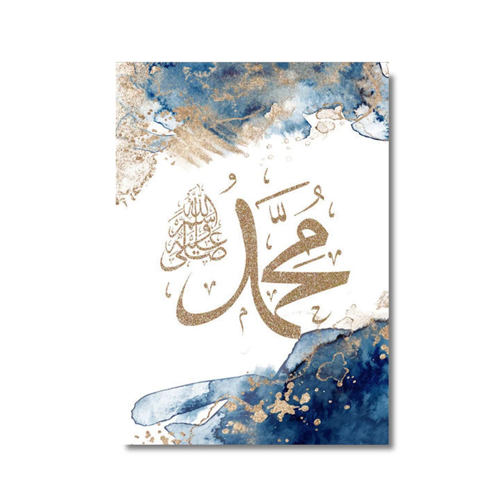 Affiches murales de calligraphie islamique Ayatul Kursi coran bleu Beige, imprimés d'images, peinture sur toile, décoration de maison pour salon, 3 pièces – Image 4