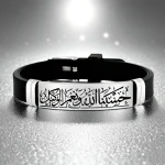 Calligraphie arabe islamique, bracelet en acier inoxydable, prière pour la bénédiction et la protection de l&rsquo;Allah, Eid al Fitr, Thanksgiving du Ramadan