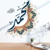 Autocollant mural artistique avec nom de Muhammad islamique, calligraphie arabe, Design Floral, autocollant mural musulman élégant, décor de salle de prière pour salon
