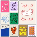 Calligraphie arabe Art mural moderne citation positive impression sur toile &lsquo;Be Strong&rsquo; affiche de motivation coloré minimaliste décor islamique