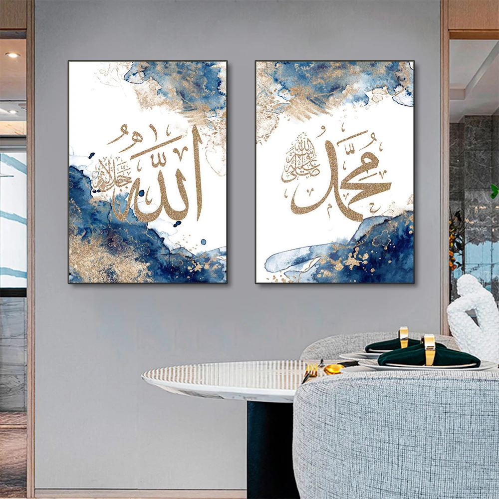 Affiches murales de calligraphie islamique Ayatul Kursi coran bleu Beige, imprimés d'images, peinture sur toile, décoration de maison pour salon, 3 pièces – Image 6