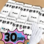 Gants de Travail Blancs en Coton Doux pour Manutention des Mains Sèches, Accessoire de Cérémonie pour SPA, Outil de Livres Ménagers