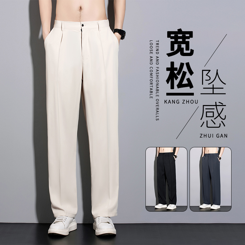 Pantalon de costume décontracté pour homme printemps-automne, style coréen, streetwear, coupe droite drapée, ample, beige, pour homme