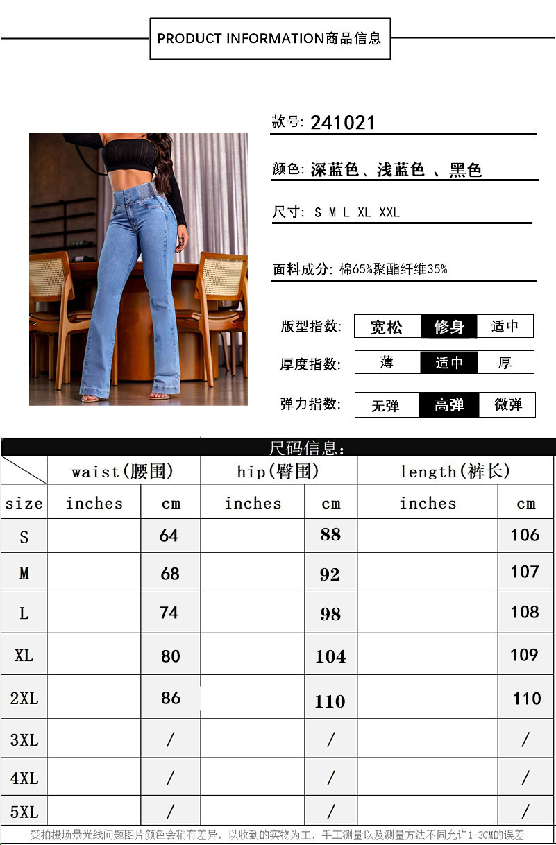 Jean en denim moulant sexy à taille élastique pour femme, style streetwear, taille haute, coupe slim, légèrement rehausseur de hanches, pantalon tendance