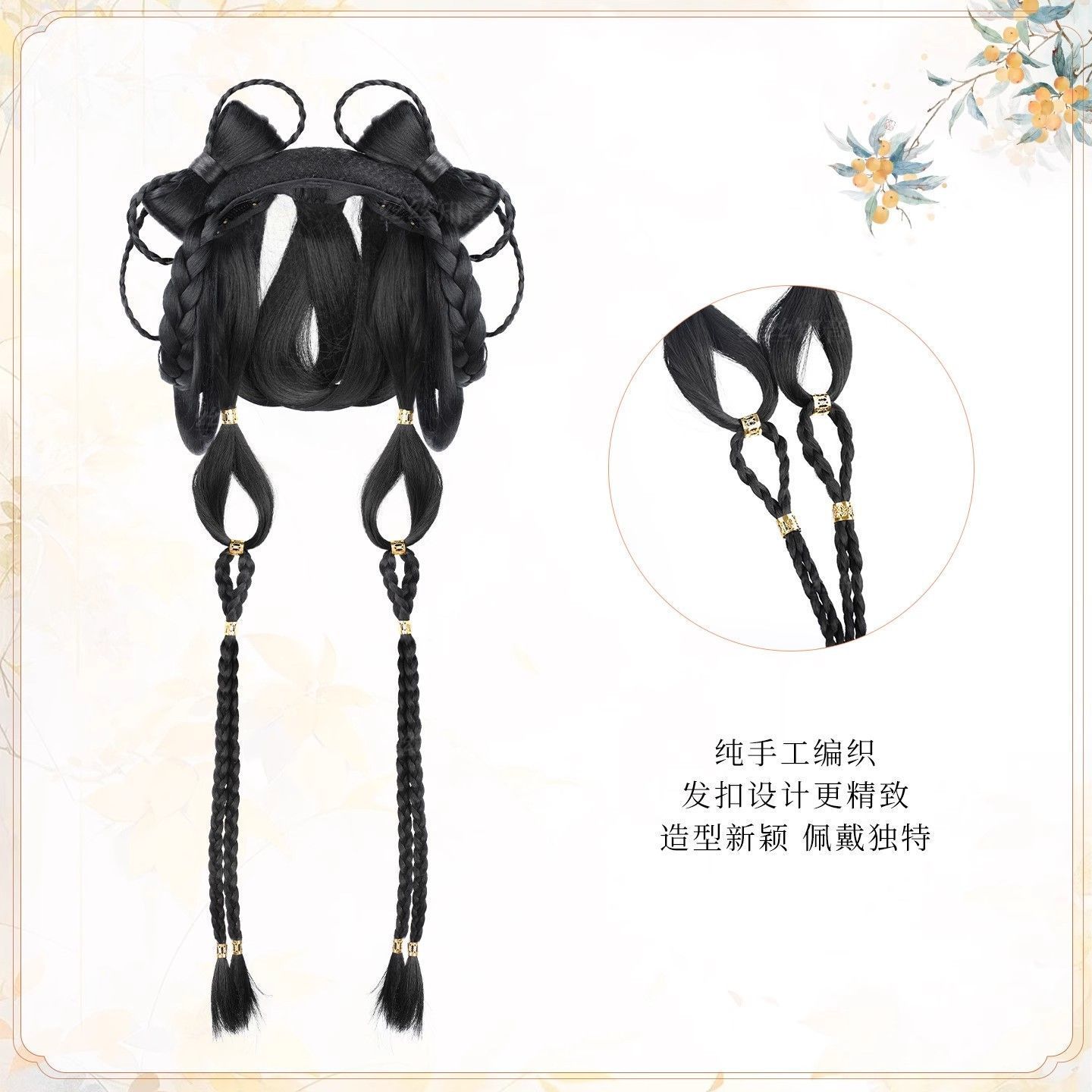 Bijun Perruque Hanfu style Tang avec chignon intégré, coiffure réaliste, couvre-chef ancien, coussinet de volume pour femme, cosplay