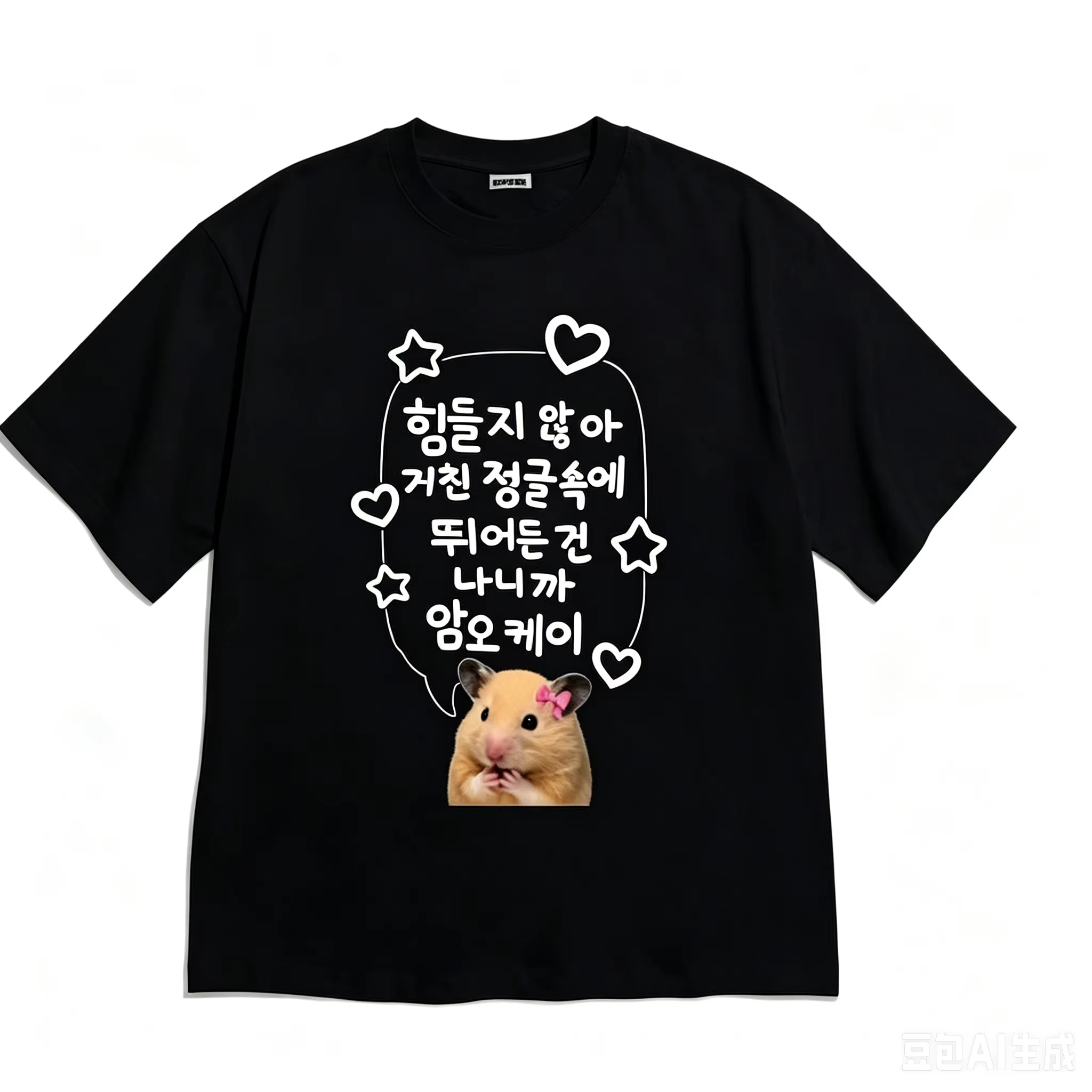 T-shirt décontracté à manches courtes style coréen, polyvalent, rétro, motif chat mignon avec pistolet rose et texte coréen, vêtements esthétiques blancs.
