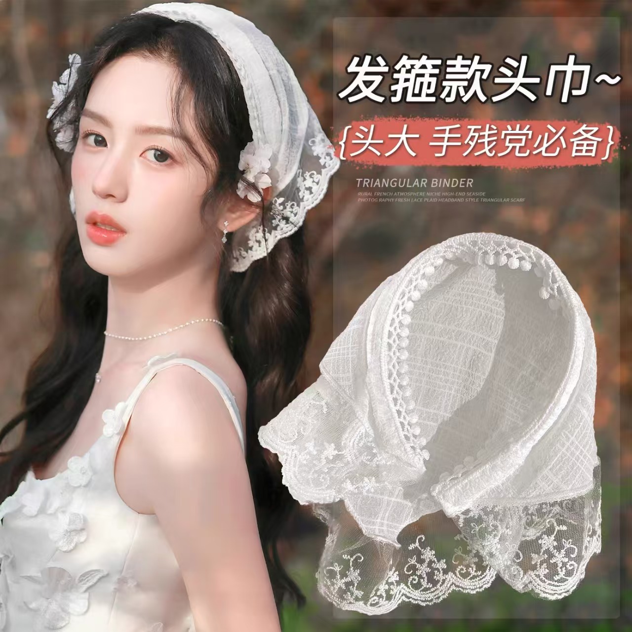1 pièce Bandeau foulard en dentelle blanche intégré, foulard triangulaire français, chapeau foulard carré, style campagnard, accessoire capillaire pour femme