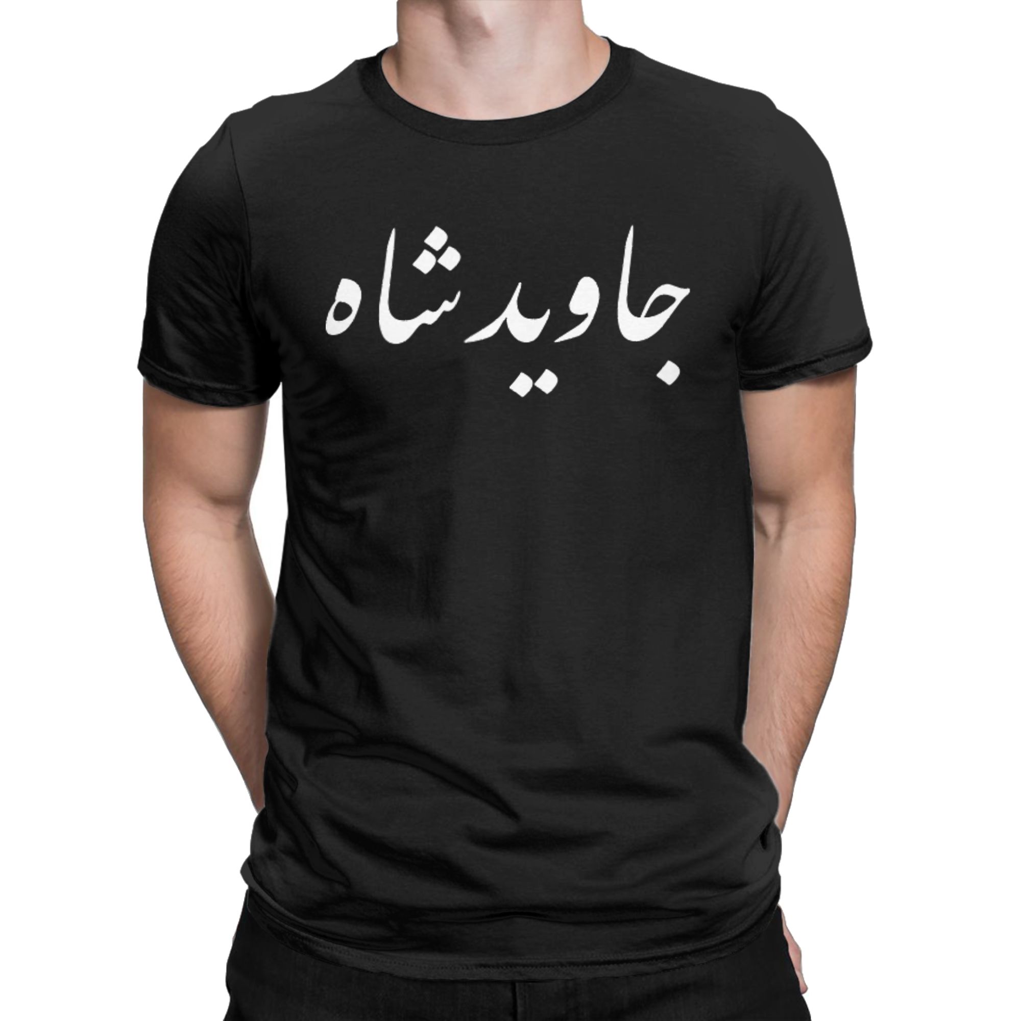 T-shirt pour homme Javid Shah, drapeau iranien, Iran, lion Pahlavi, pur coton, manches courtes, col rond, nouvelle arrivée