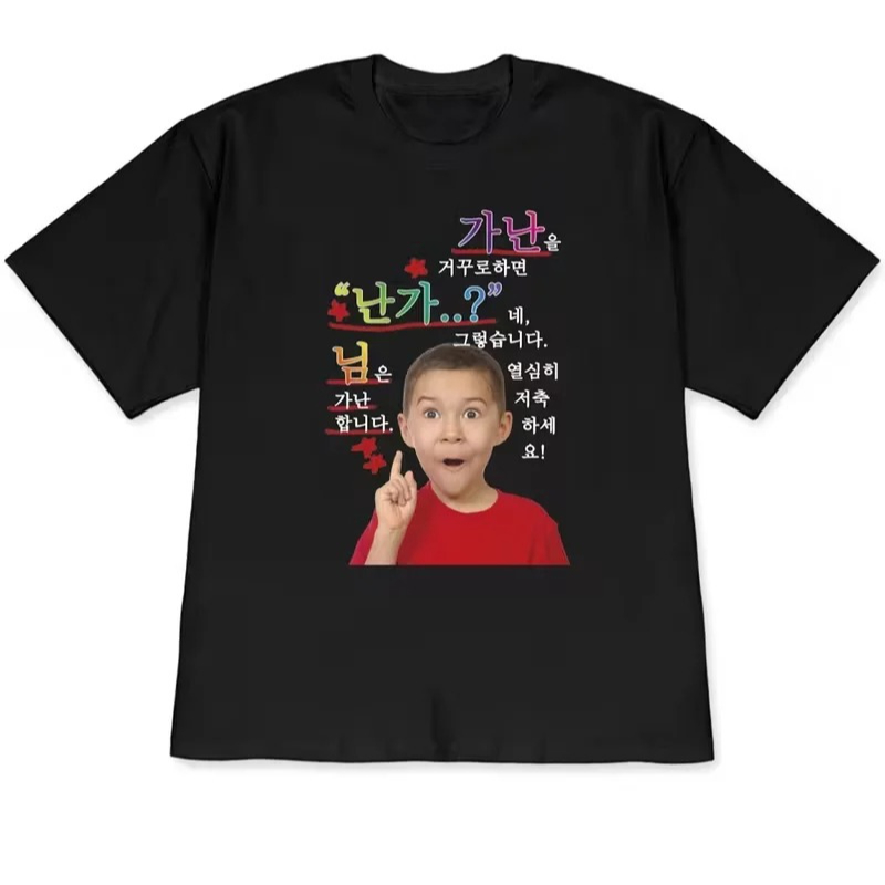 T-shirt graphique drôle pour femmes, style coréen, décontracté, à manches courtes, tendance, style coréen, pour l'été, à porter au quotidien, streetwear