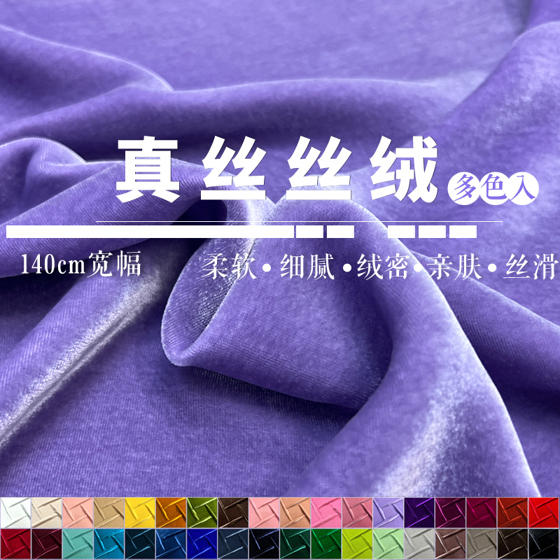 36 matériel luxueux de robe haut de gamme de tissu de velours de soie de couleur unie
