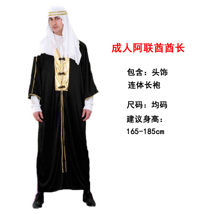 Costume de cosplay arabe pour adultes, robe d'Halloween, Aladdin, Inde, Moyen-Orient, Dubaï, contribuables, troupeau, hommes et femmes