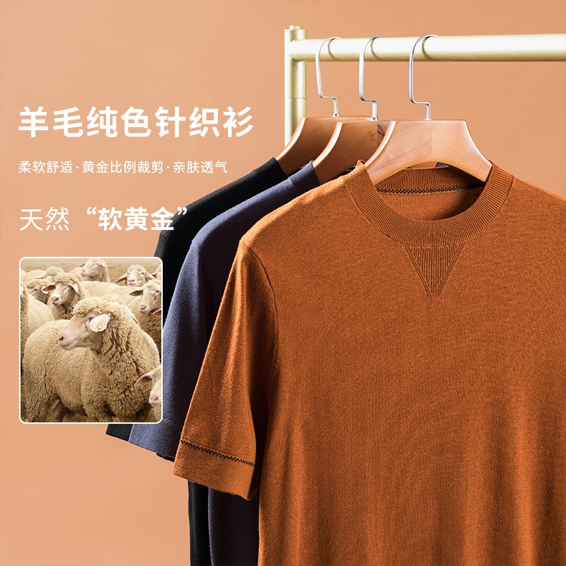 Vêtements de base en laine de soie pour hommes, tendance printemps-automne, col rond, tricot Lyocell respirant, manches courtes, Slim Fit, hauts en laine de mouton, 2025