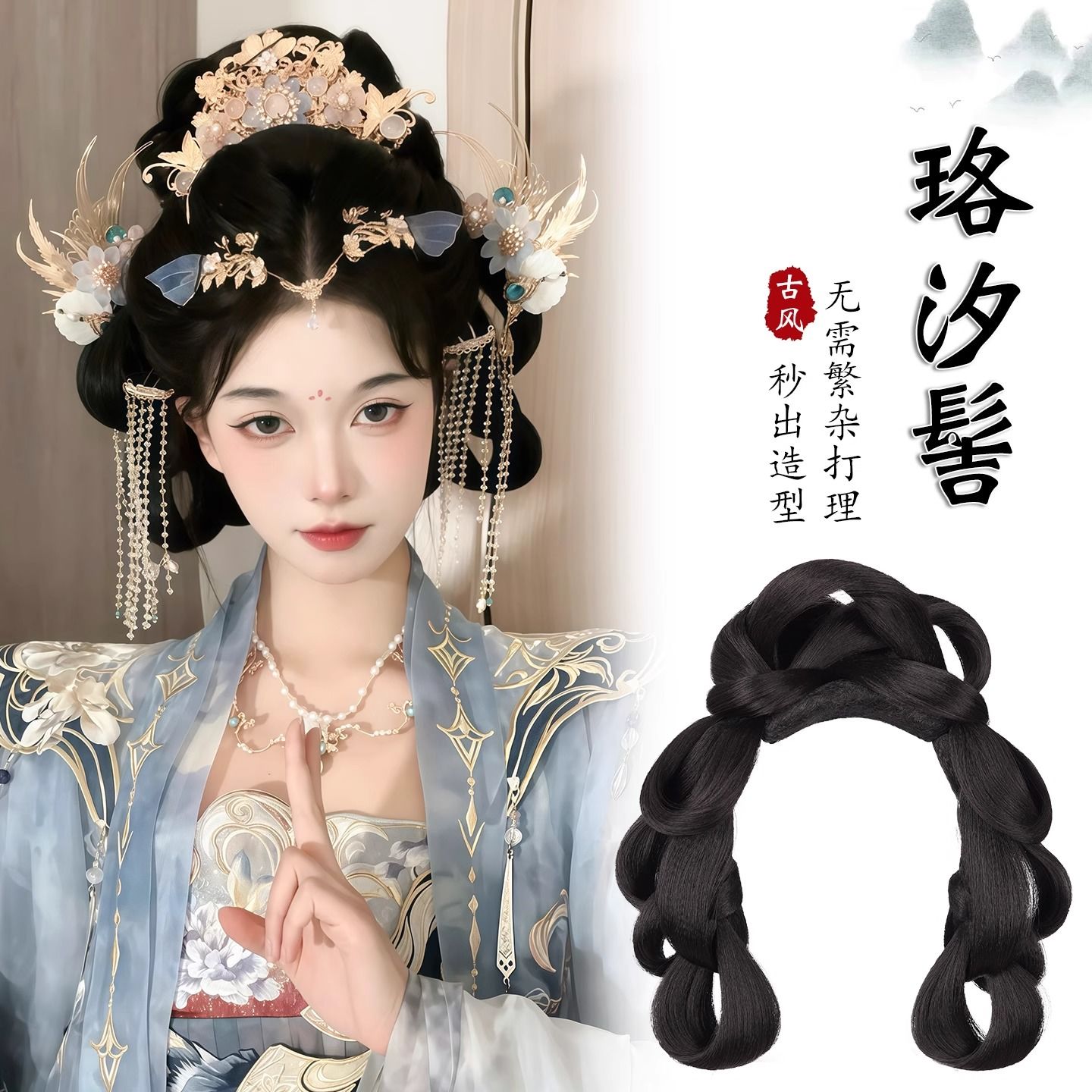 Chignon Hanfu tout-en-un - Chignon de style de la dynastie Ming/Tang avec brins de cheveux complets (base à clipser) postiche traditionnelle chinoise