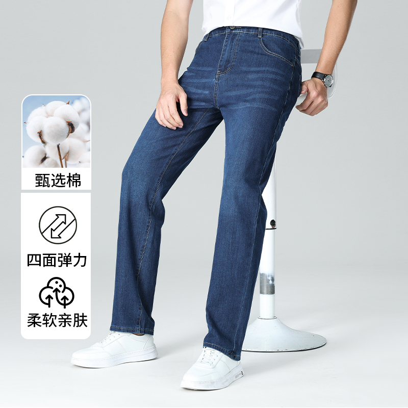 Jean fin pour homme, mode printemps-été, respirant, mélange de coton, couleur unie, pantalon décontracté professionnel, simple et polyvalent, pour le travail et les trajets quotidiens
