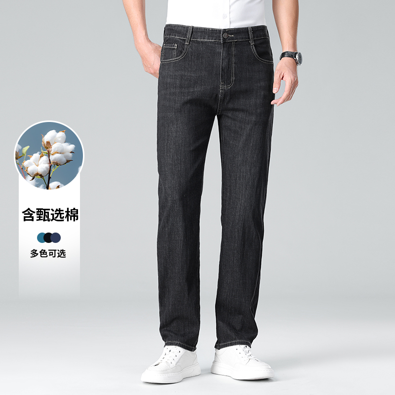 Jean fin pour homme, mode printemps-été, respirant, mélange de coton, couleur unie, pantalon décontracté professionnel, simple et polyvalent, pour le travail et les trajets quotidiens
