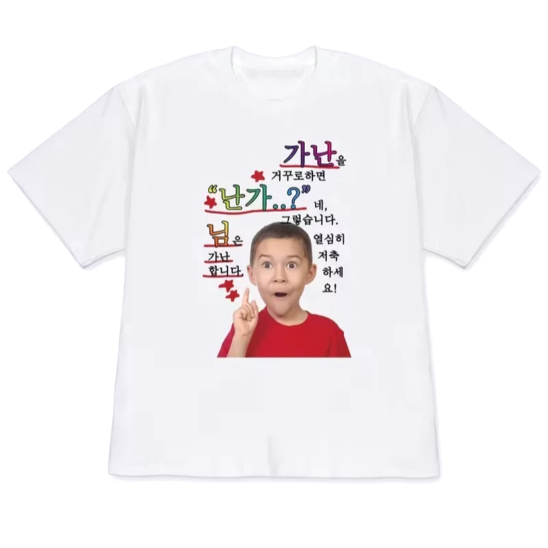 T-shirt graphique drôle pour femmes, style coréen, décontracté, à manches courtes, tendance, style coréen, pour l'été, à porter au quotidien, streetwear
