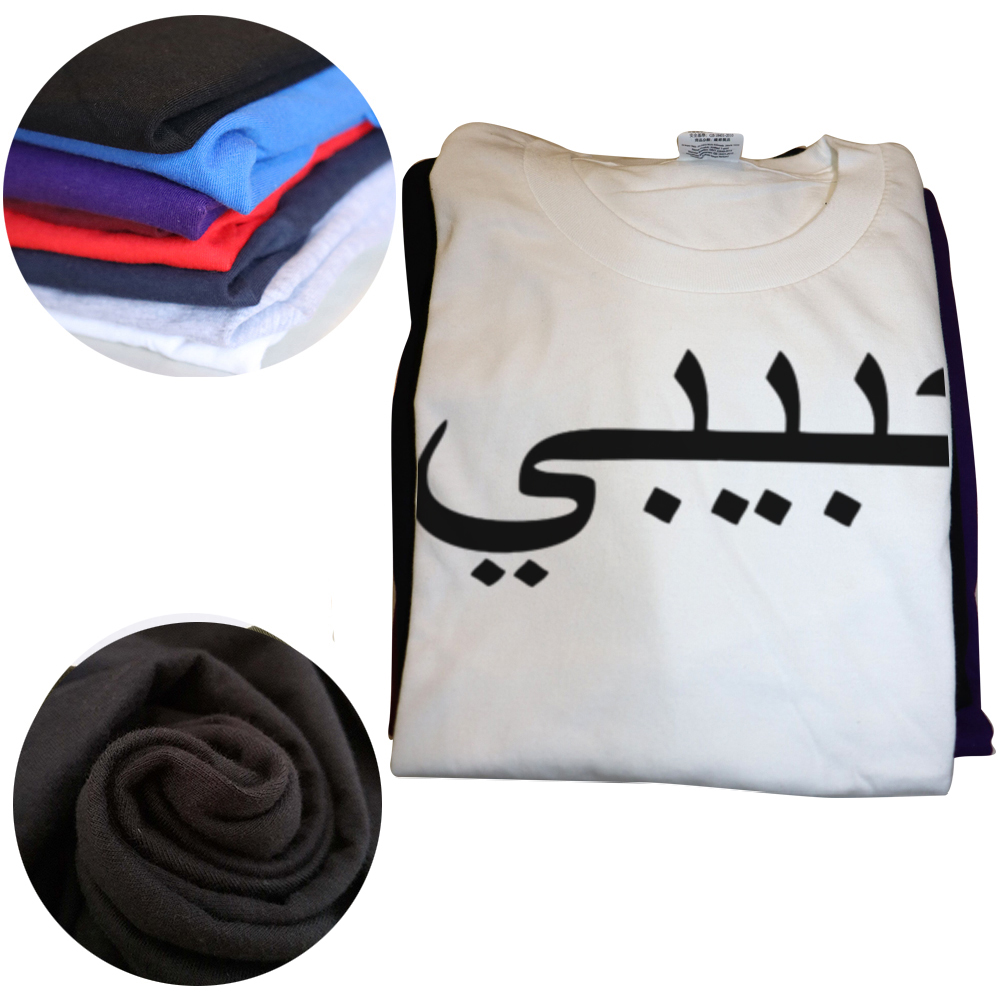 Drôle Habibi mot arabe graphique t-shirts hommes femmes pur coton Humor Streetwear t-shirt à manches courtes unisexe vêtements amples