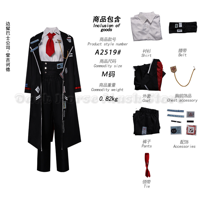 Costume de cosplay Anime Don Quichotte, uniforme noir, haut, pantalon, trench, accessoires, Limbus Company, déguisement pour Halloween, carnaval, tenue
