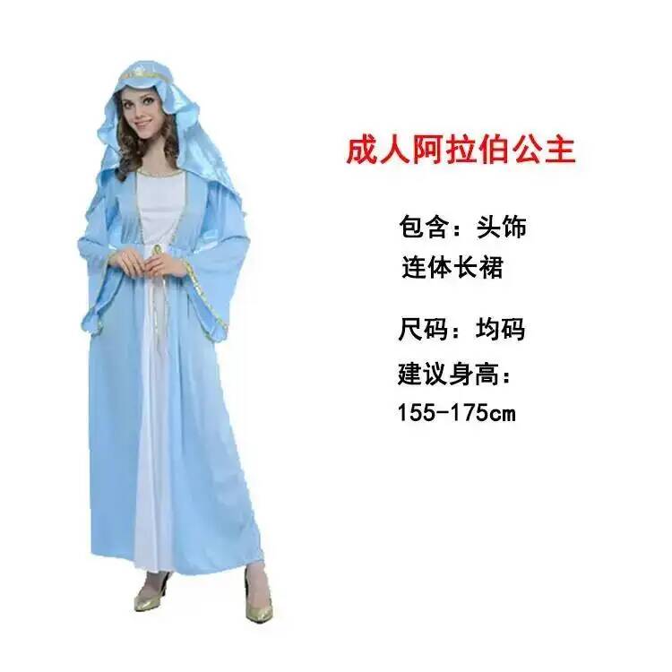 Robe Aladdin Inde Moyen-Orient Dubaï, costume de berger pour hommes et femmes, déguisement d'Halloween pour adultes, costume arabe