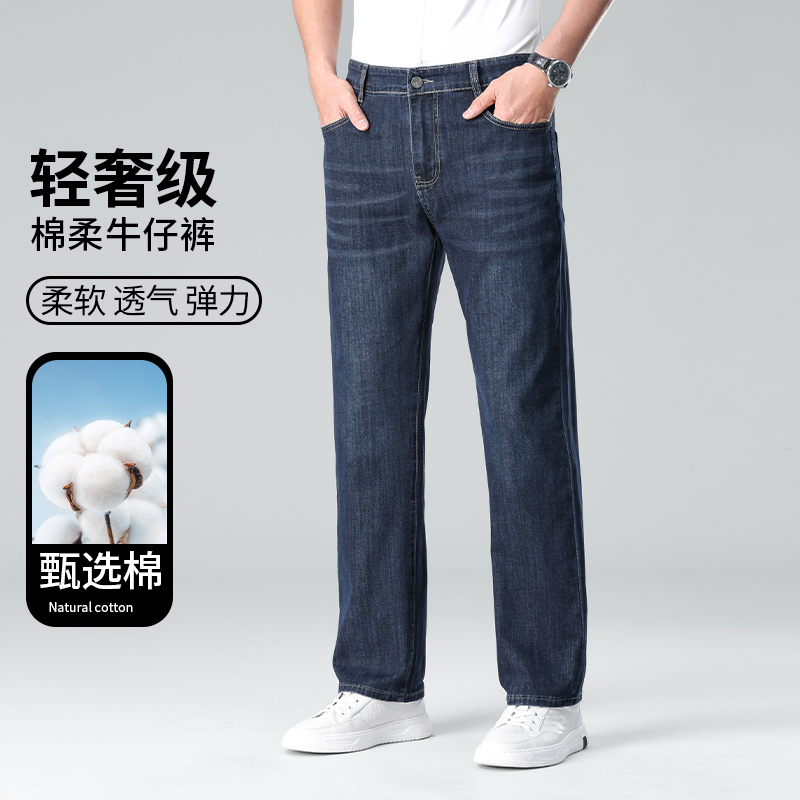 Jean fin pour homme, mode printemps-été, respirant, mélange de coton, couleur unie, pantalon décontracté professionnel, simple et polyvalent, pour le travail et les trajets quotidiens