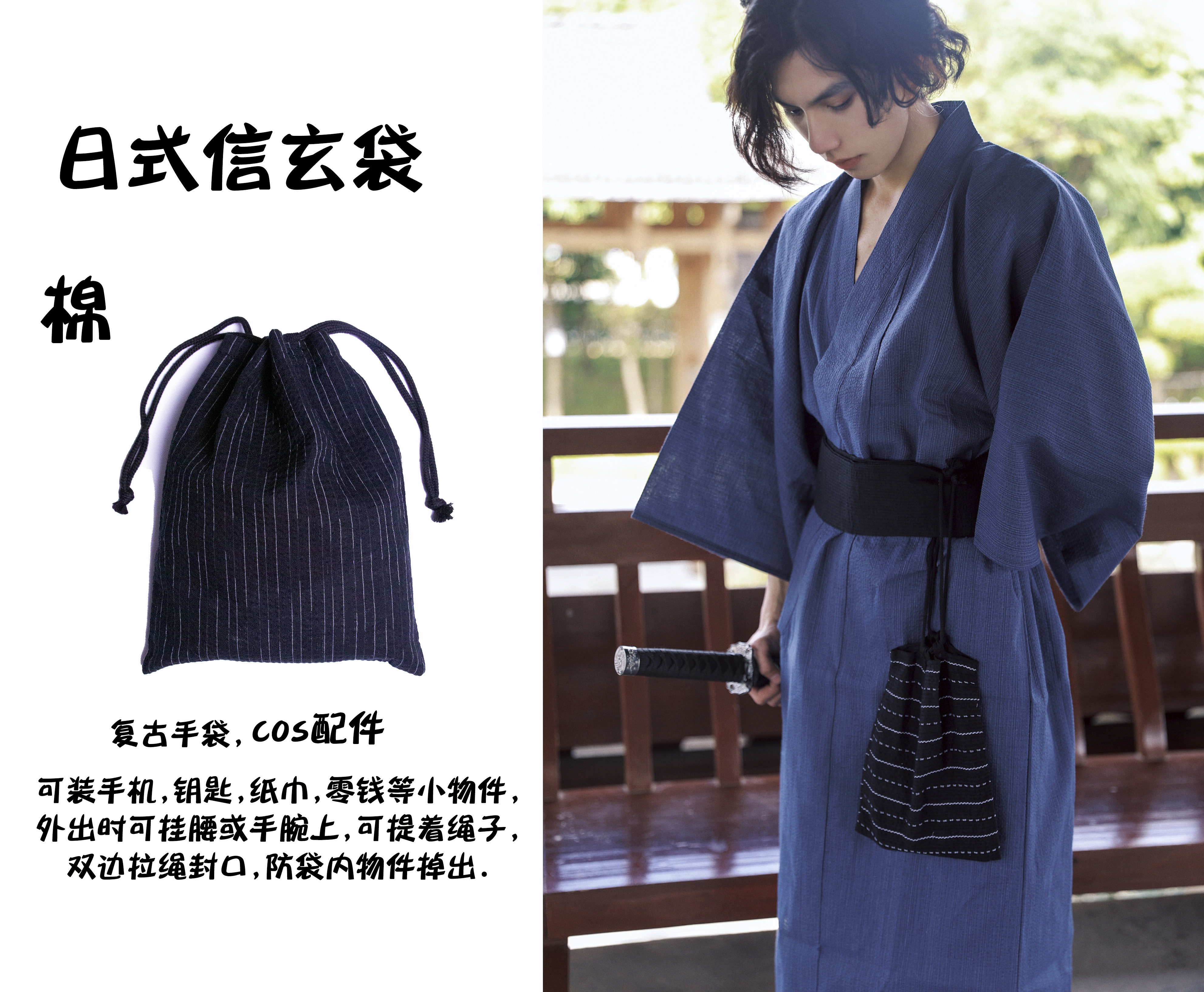 Sac fourre-tout japonais Kinchaku en pur coton avec cordon de serrage, sac à main pour robe Yukata, mini trousse de maquillage Shingen-Bukuro, accessoires pour kimono japonais