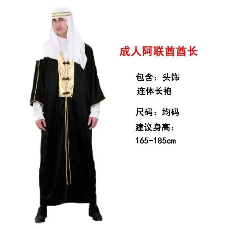 Robe Aladdin Inde Moyen-Orient Dubaï, costume de berger pour hommes et femmes, déguisement d'Halloween pour adultes, costume arabe