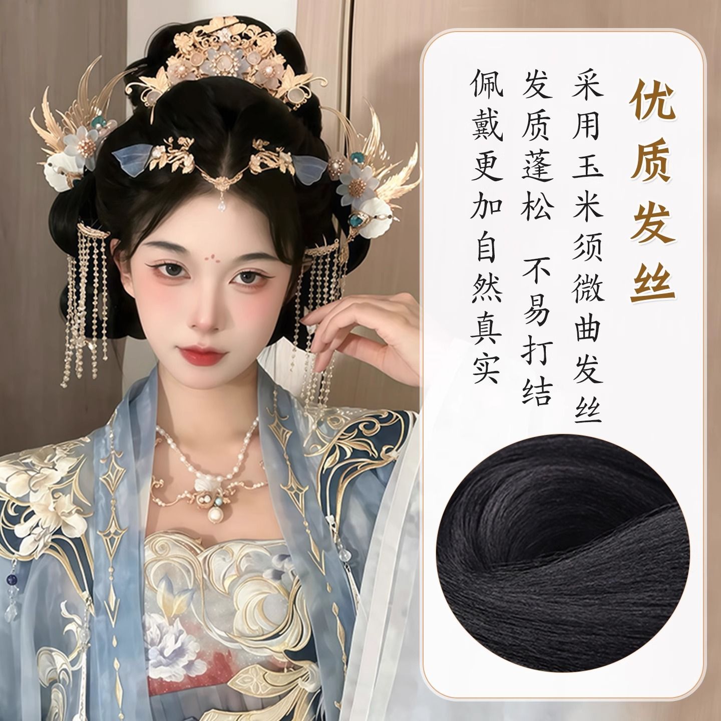 Chignon Hanfu tout-en-un - Chignon de style de la dynastie Ming/Tang avec brins de cheveux complets (base à clipser) postiche traditionnelle chinoise