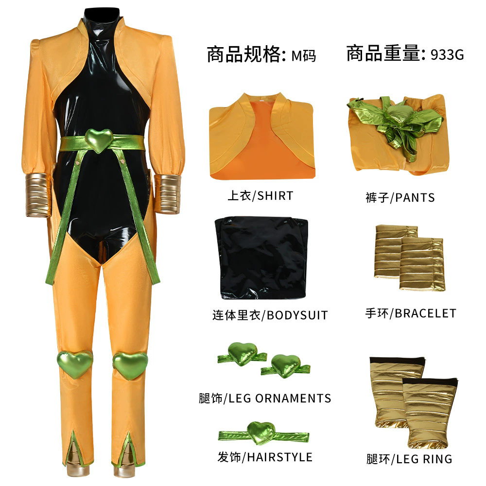 Costumes de Cosplay Anime Dio Brando, uniforme jaune, accessoire de fête de carnaval d'halloween pour femmes et hommes, accessoires de Cosplay