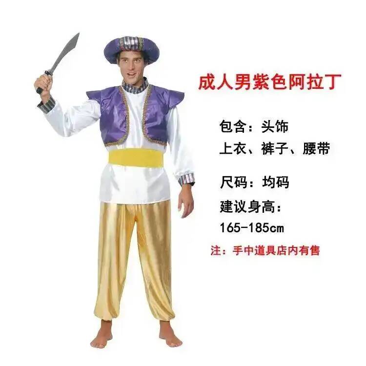 Robe Aladdin Inde Moyen-Orient Dubaï, costume de berger pour hommes et femmes, déguisement d'Halloween pour adultes, costume arabe