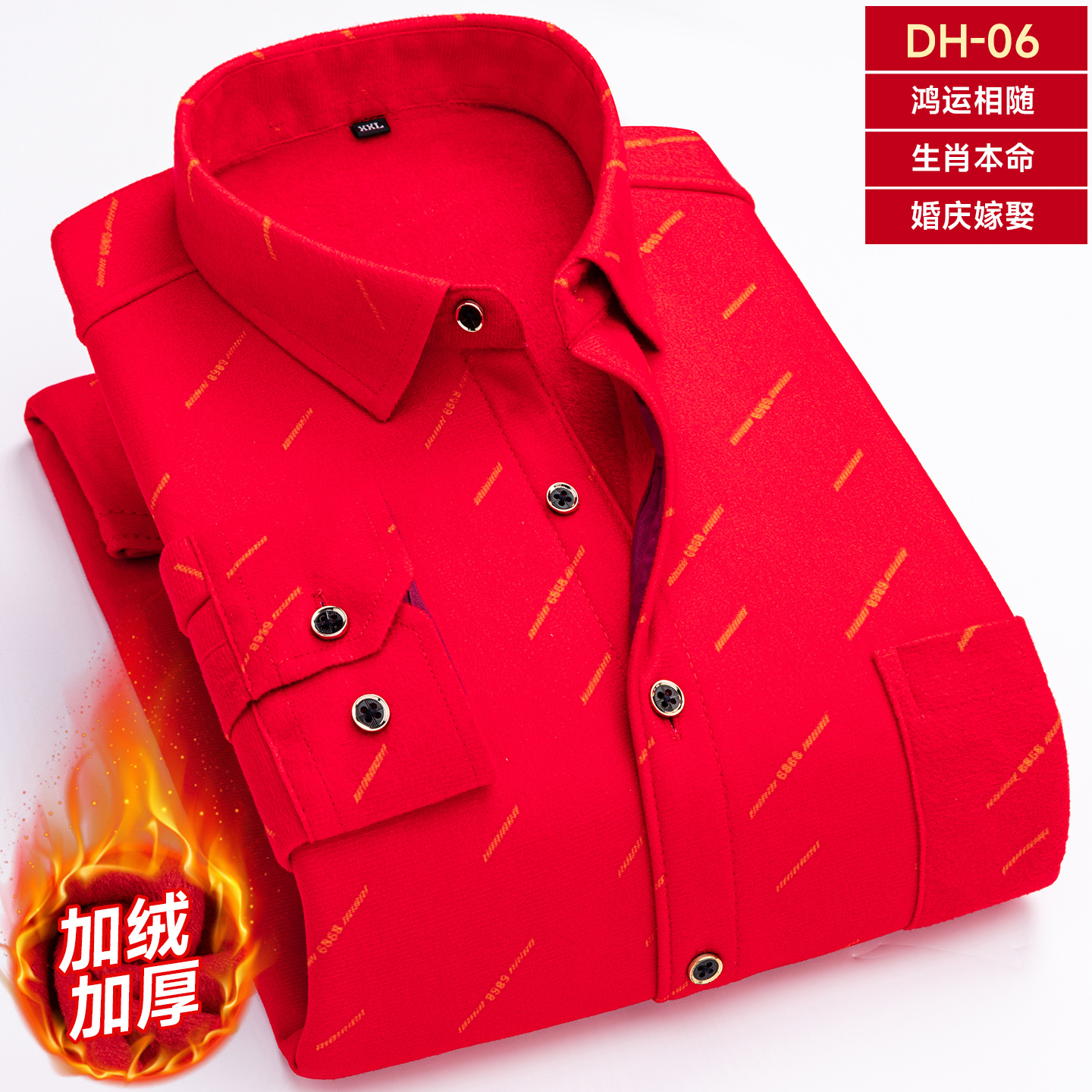 Chemise à manches longues pour hommes en rouge chinois avec polaire et texture épaissie, chaude et décontractée, confortable et polyvalente pour l'hiver