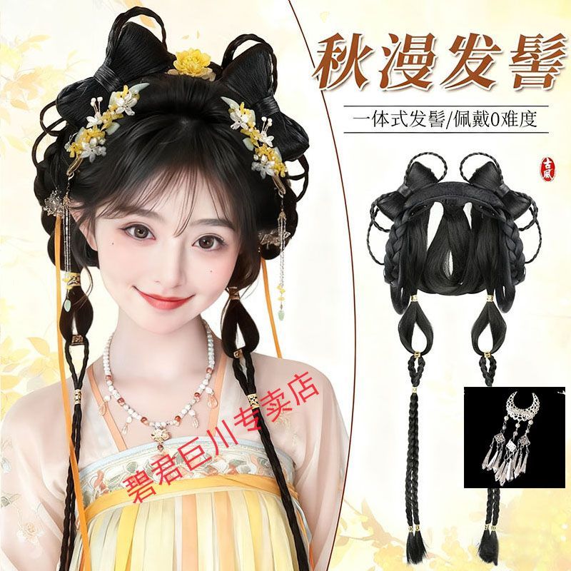 Bijun Perruque Hanfu style Tang avec chignon intégré, coiffure réaliste, couvre-chef ancien, coussinet de volume pour femme, cosplay