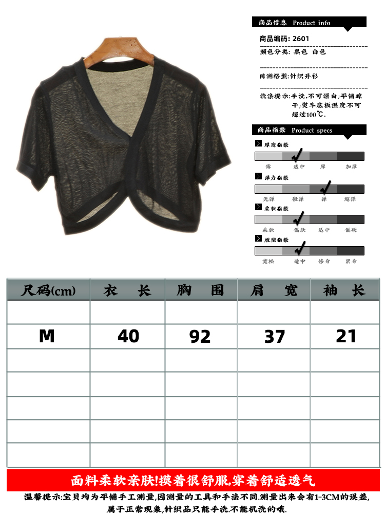 OupillJerseile-Cardigan d'été pour femmes, chemisiers courts, style coréen, col en v mignon, manteau noir BEmbed o femme basique