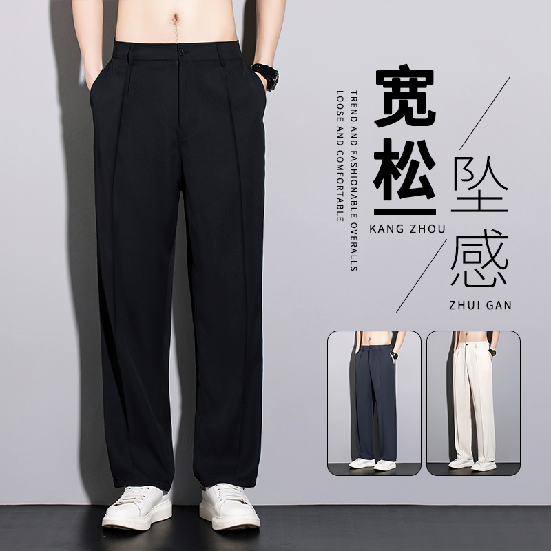 Pantalon de costume décontracté pour homme printemps-automne, style coréen, streetwear, coupe droite drapée, ample, beige, pour homme