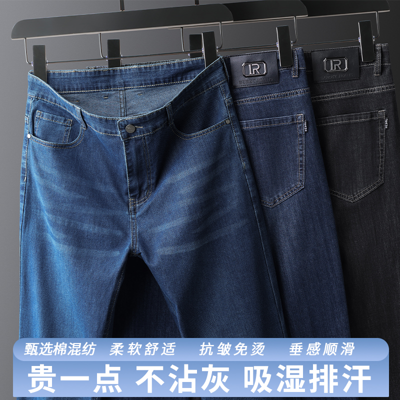 Jean fin pour homme, mode printemps-été, respirant, mélange de coton, couleur unie, pantalon décontracté professionnel, simple et polyvalent, pour le travail et les trajets quotidiens